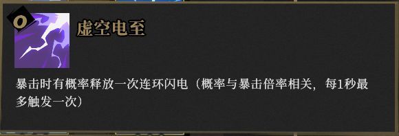 枪火重生手游雷落最强流派怎么玩 枪火重生手游雷落最强流派攻略