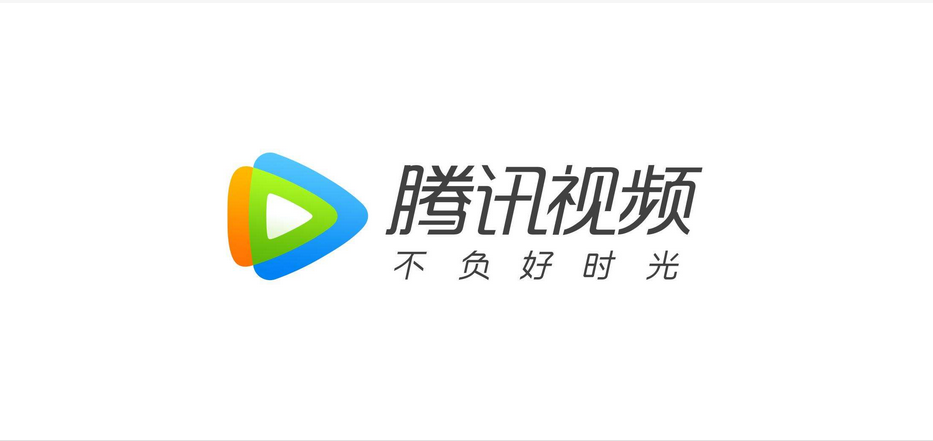 《腾讯视频》2023.9.25电视剧热播榜