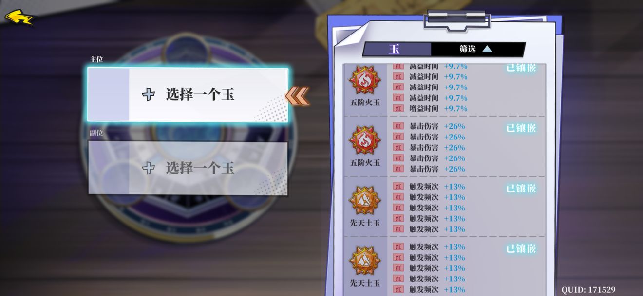 奇门之上水4怎么玩 奇门之上水4攻略