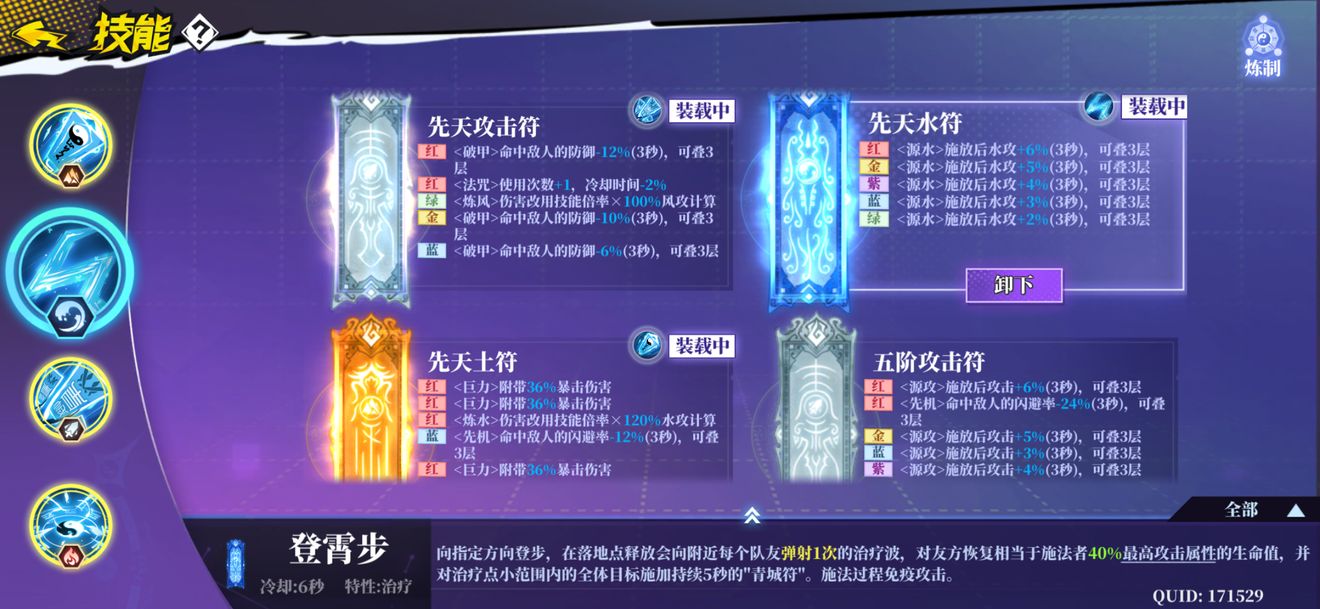 奇门之上水4怎么玩 奇门之上水4攻略