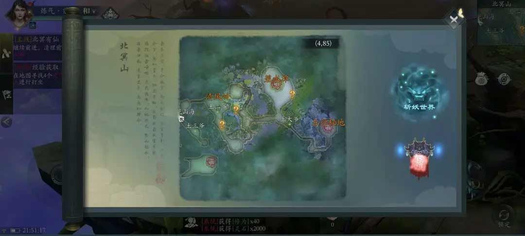 问山海游戏攻略大全  2023新手快速通关技巧分享[多图]图片6