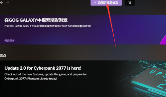 《赛博朋克2077》烧灼怎么解锁