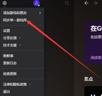 《赛博朋克2077》烧灼怎么解锁