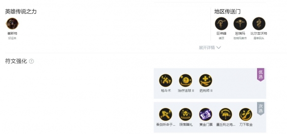 《云顶之弈》s9.5皮城四枪阵容攻略