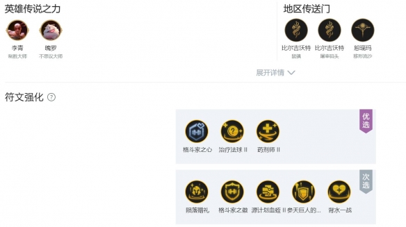 《云顶之弈》s9.5六斗大虫子阵容攻略