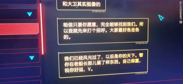 《赛博朋克2077》法尔柯位置介绍