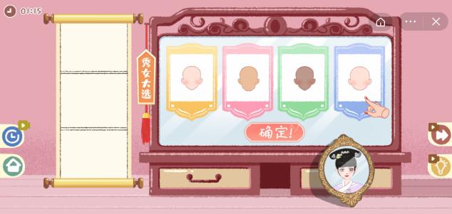 《小小收纳》秀女入宫怎么过