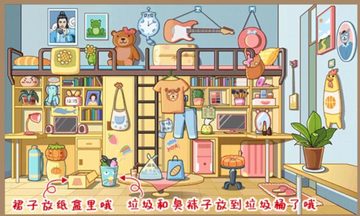 《小小收纳》女生宿舍怎么过