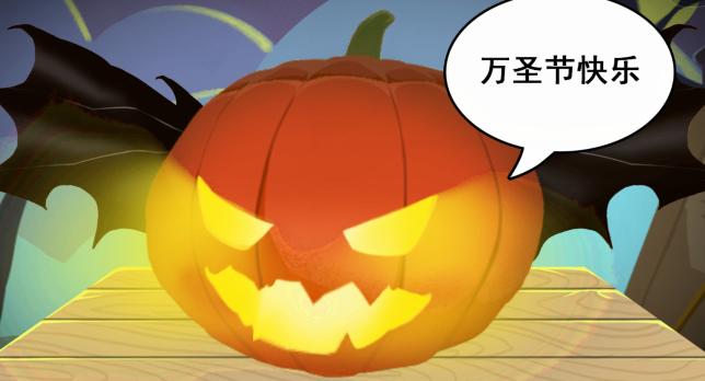 《小小收纳》万圣南瓜怎么过