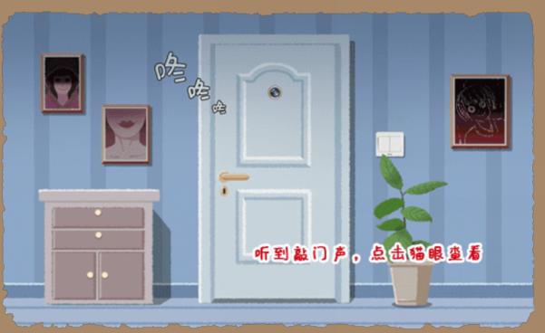 《小小收纳》禁止偷看怎么过