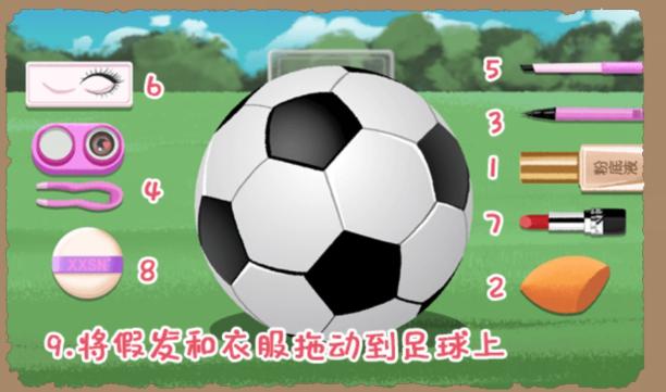《小小收纳》足球宝贝怎么过