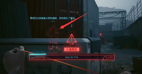 《赛博朋克2077》力大砖飞怎么获得