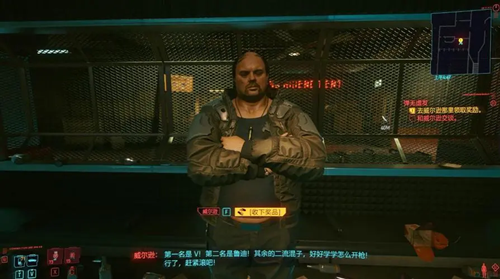《赛博朋克2077》威尔逊射击比赛介绍
