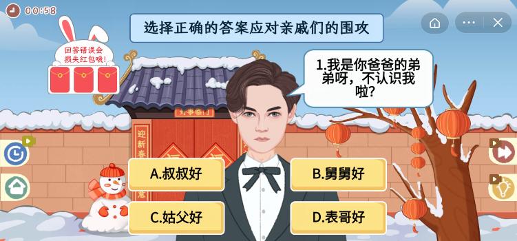 《小小收纳》亲戚围攻怎么过