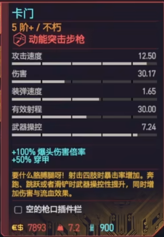 《赛博朋克2077》卡门在哪获得