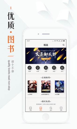 免费小说阅读软件下载教程 img_652245b91b96430.jpg