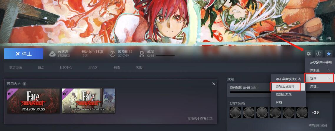 《FateSamuraiRemnant》怎么设置中文