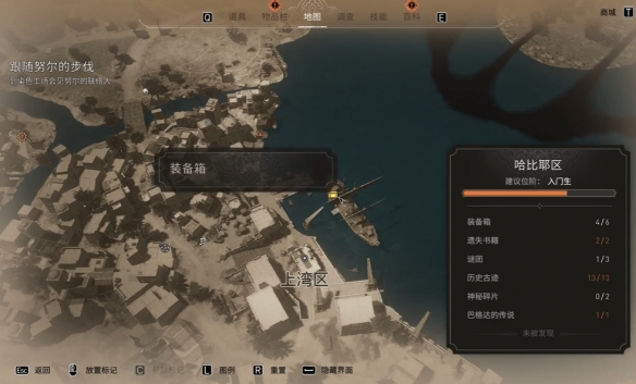 《刺客信条幻景》辛吉起义服升级设计图位置介绍