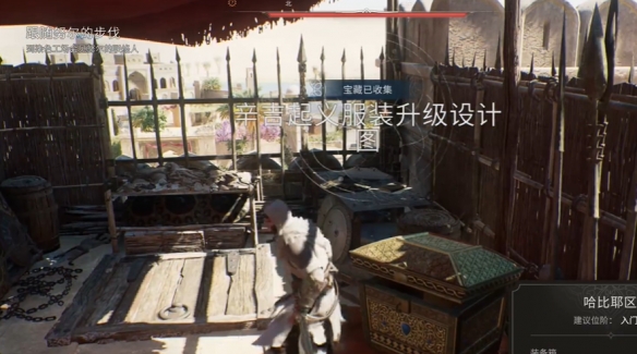 《刺客信条幻景》辛吉起义服升级设计图位置介绍