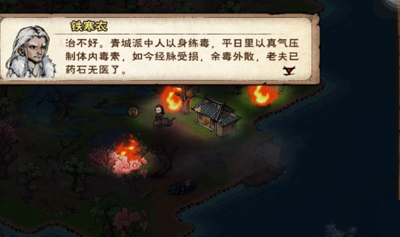 《烟雨江湖》蛟龙宝刀怎么获得