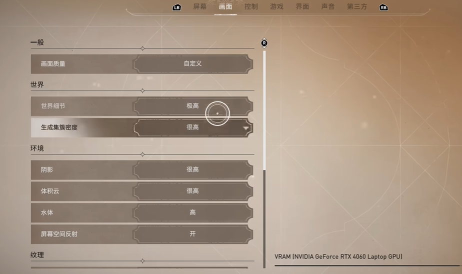 《刺客信条幻景》间歇性卡顿解决办法