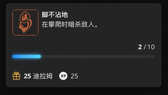 《刺客信条幻景》攀爬时暗杀怎么做