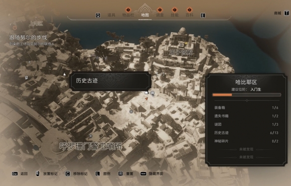 《刺客信条幻景》艰难的继任位置介绍