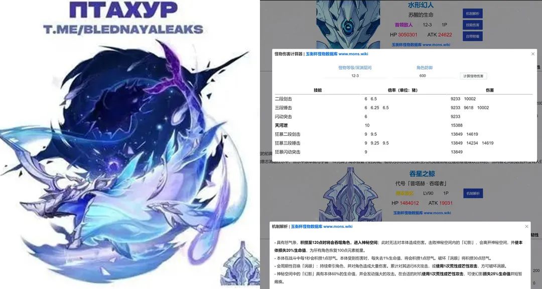 《原神》4.2吞星之鲸BOSS介绍