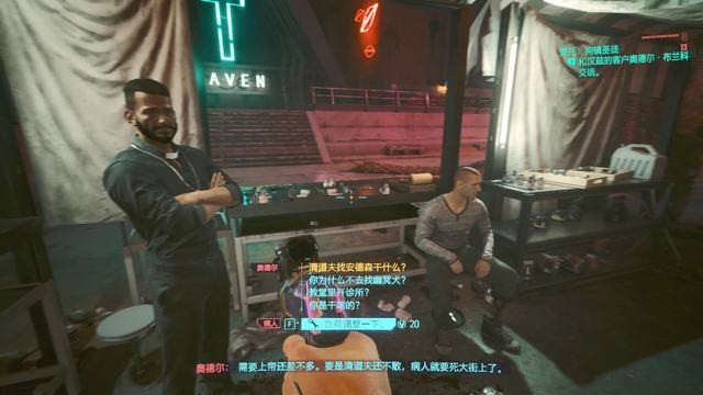 《赛博朋克2077》狗镇圣徒怎么选