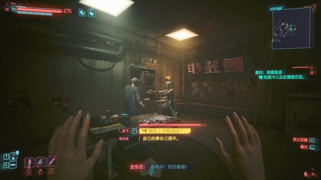 《赛博朋克2077》狗镇圣徒怎么选