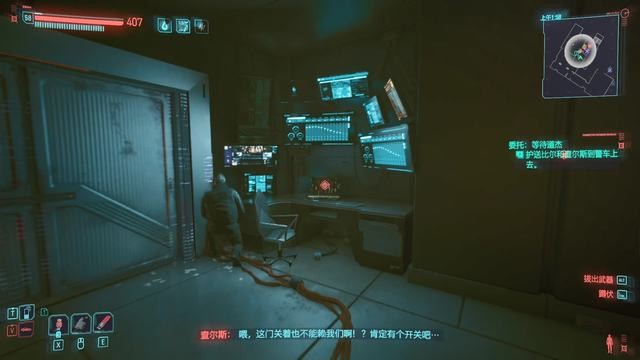 《赛博朋克2077》等待道杰怎么开门