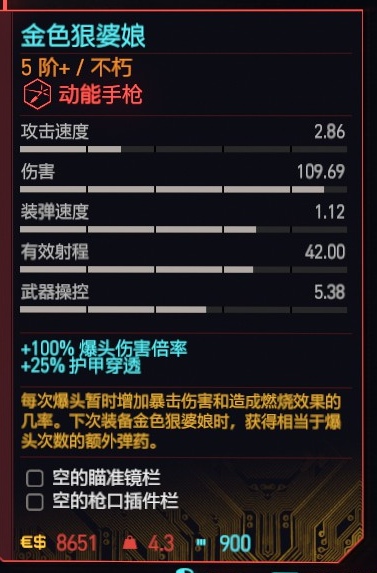 《赛博朋克2077》手枪推荐排行榜及获取方法一览