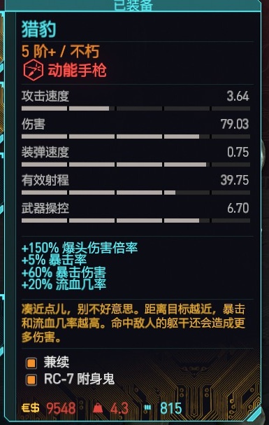 《赛博朋克2077》手枪推荐排行榜及获取方法一览