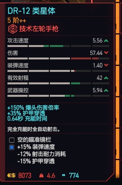 《赛博朋克2077》左轮枪推荐排行榜一览