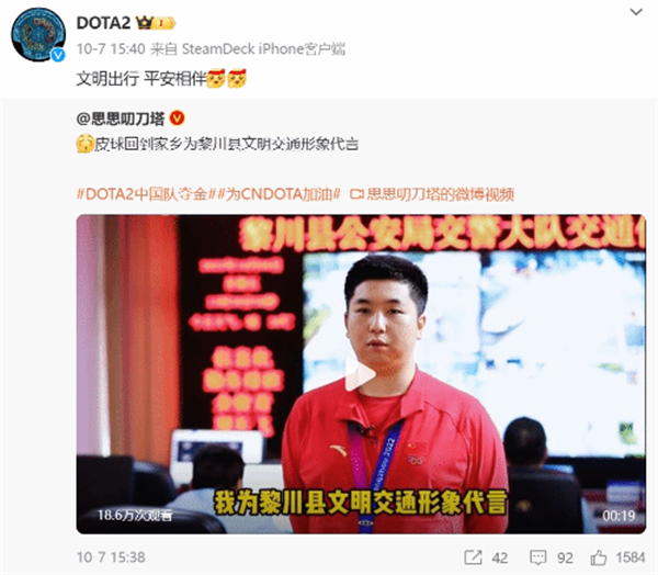 《Dota2》亚运冠军载誉而归：同乡市民擂鼓欢迎凯旋