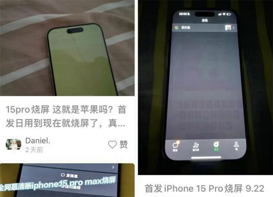 苹果回应iPhone15Pro烧屏