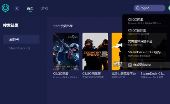《cs2》进不去卡大厅解决方法