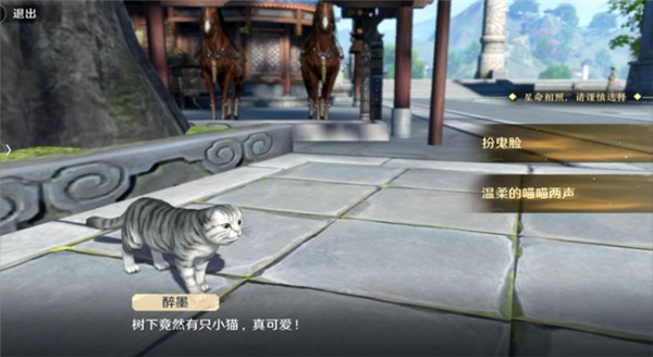 《天涯明月刀》手游猫之友在哪里