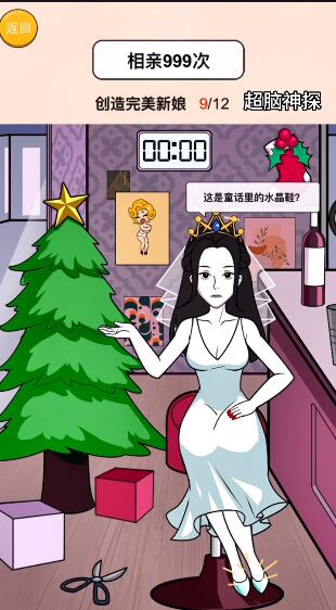 《动动大脑瓜》多吃点怎么通关