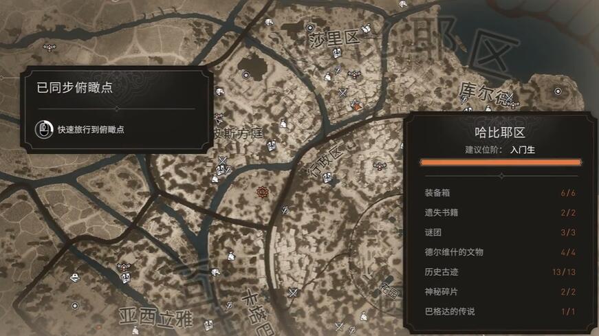 《刺客信条幻景》合约叛徒攻略