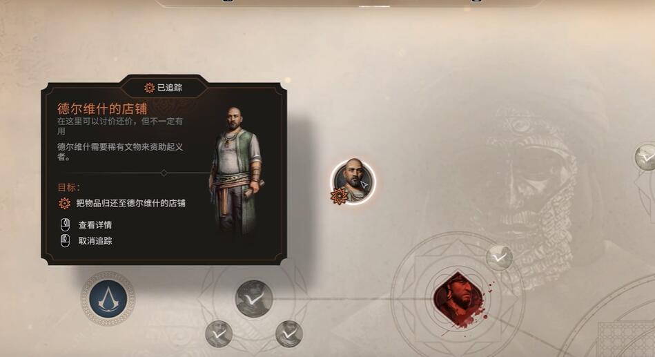 《刺客信条幻景》德尔维什的文物上交位置介绍