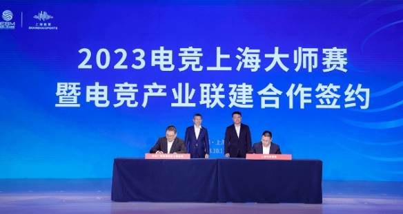 2023电竞上海大师赛2023.12.1举行：CCTV主办