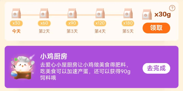蚂蚁庄园10月14日庄园小课堂答案
