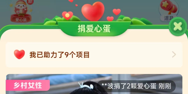 蚂蚁庄园10月14日庄园小课堂答案