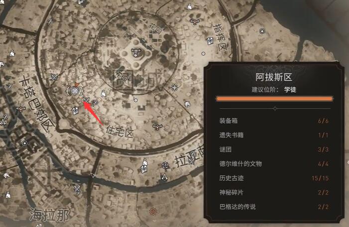 《刺客信条幻景》齐宴收集位置介绍