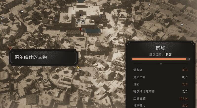 《刺客信条幻景》科普特香炉获取方法介绍