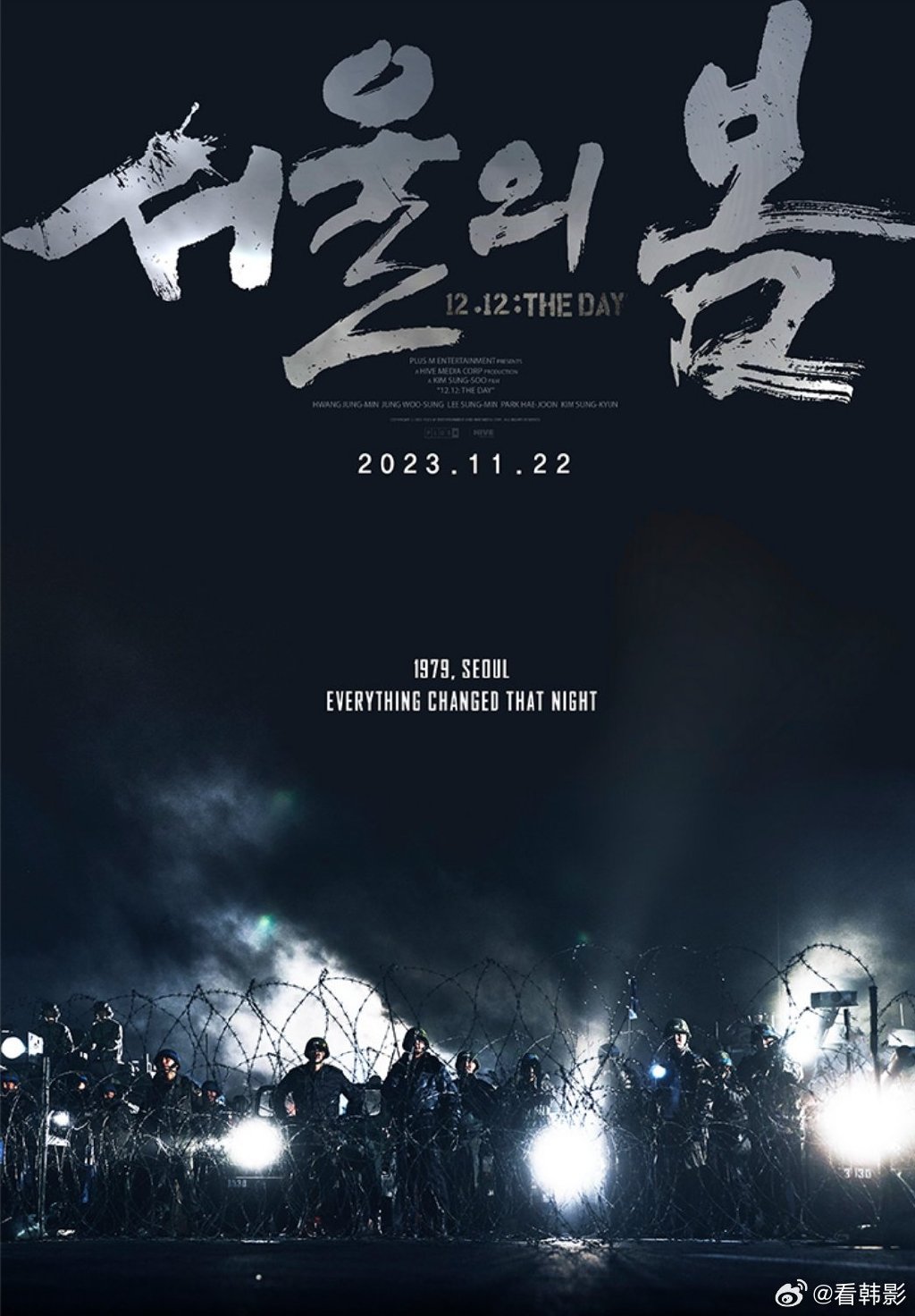 电影《首尔的春天》定档11.22上映