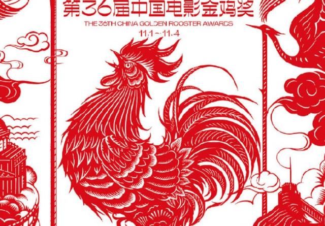 2023年中国金鸡百花电影节在哪座城市举办