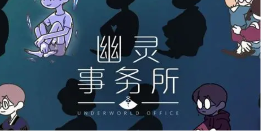 《幽灵事务所》礼包兑换码有哪些
