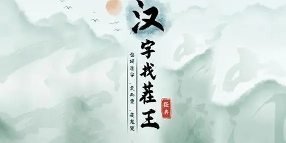 《汉字找茬王》找茬牛夫人怎么过